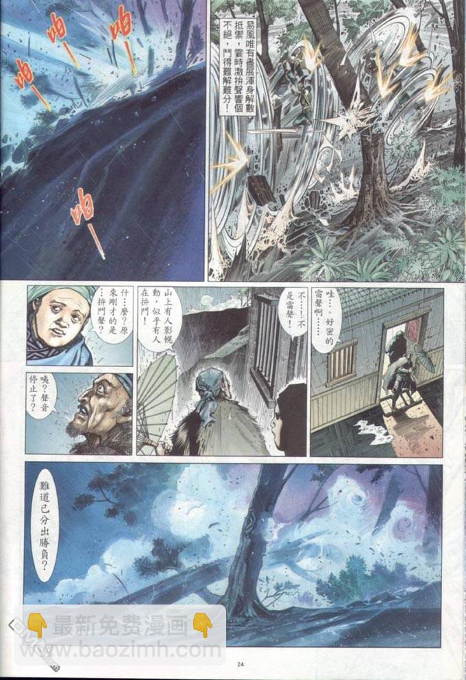 第315卷-第308话