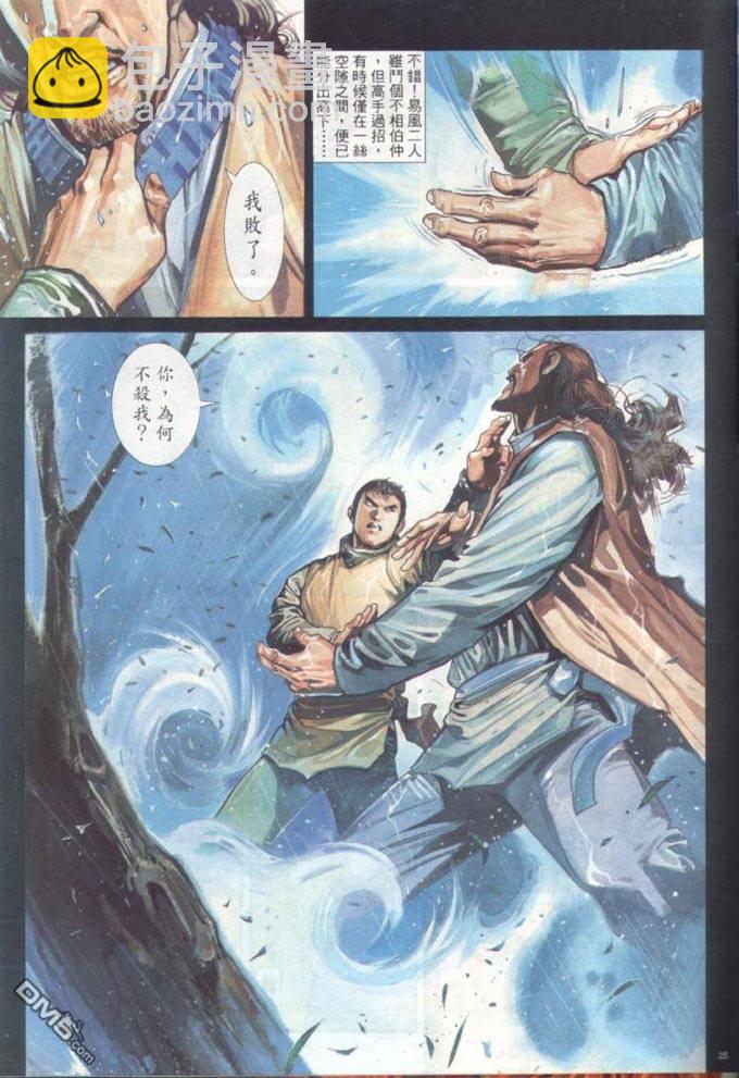 第315卷-第308话