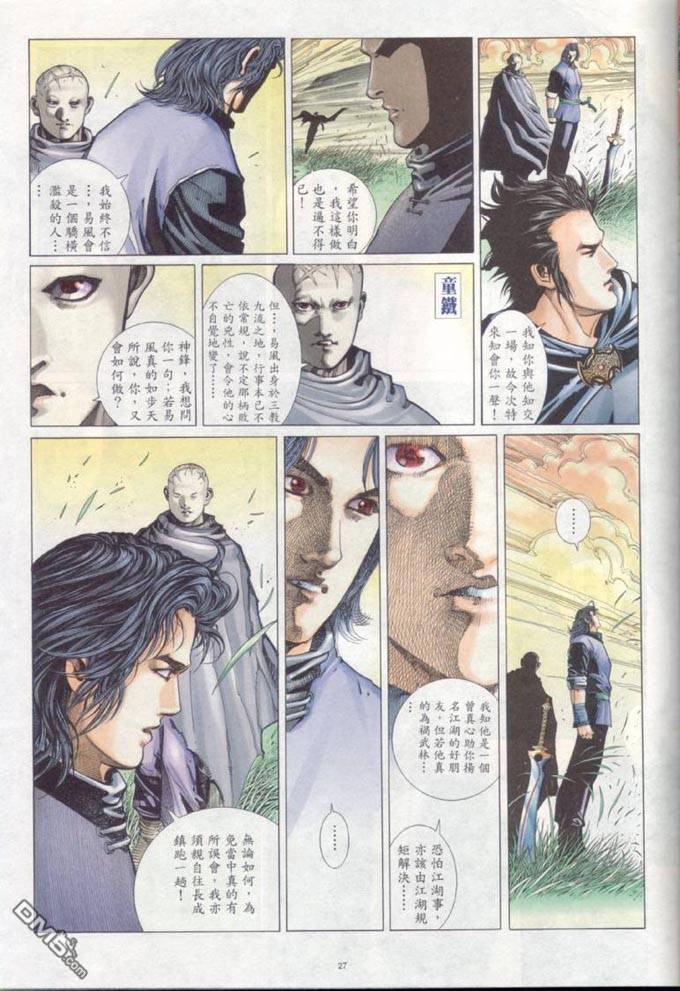 第315卷-第308话