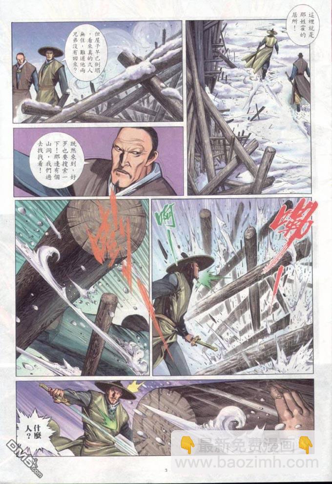 第315卷-第308话