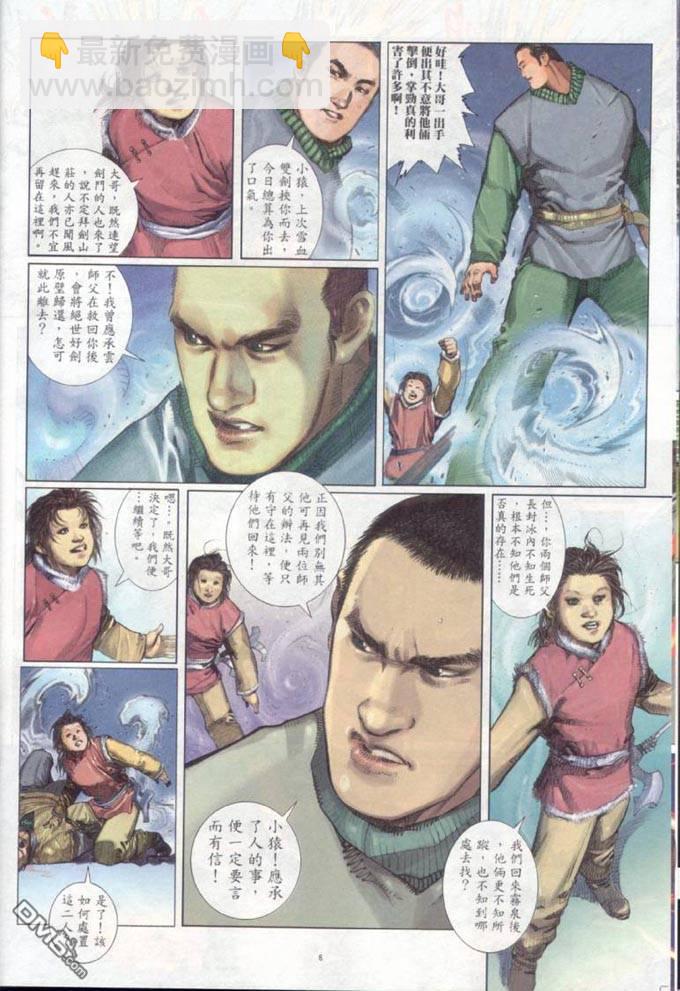 第315卷-第308话