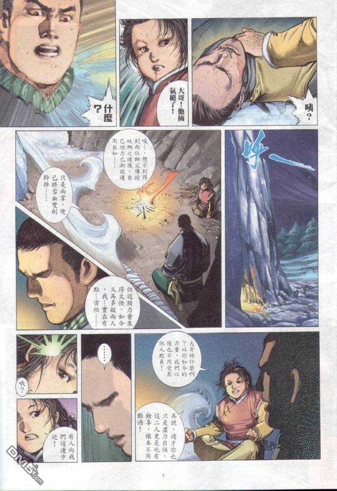 第315卷-第308话