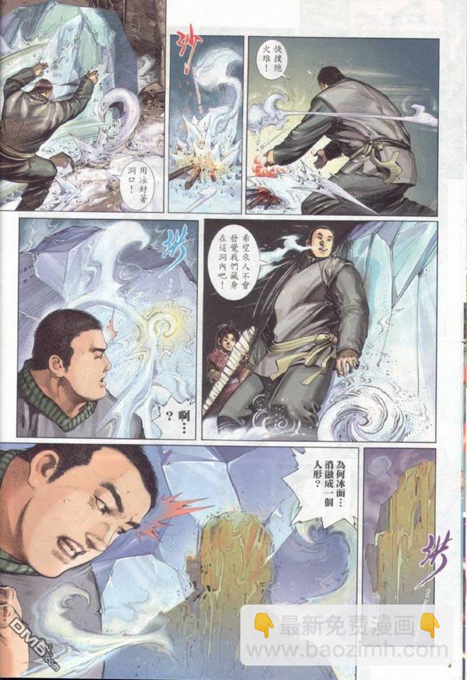第315卷-第308话