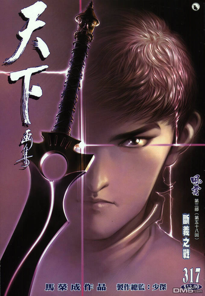 第317卷-第310话