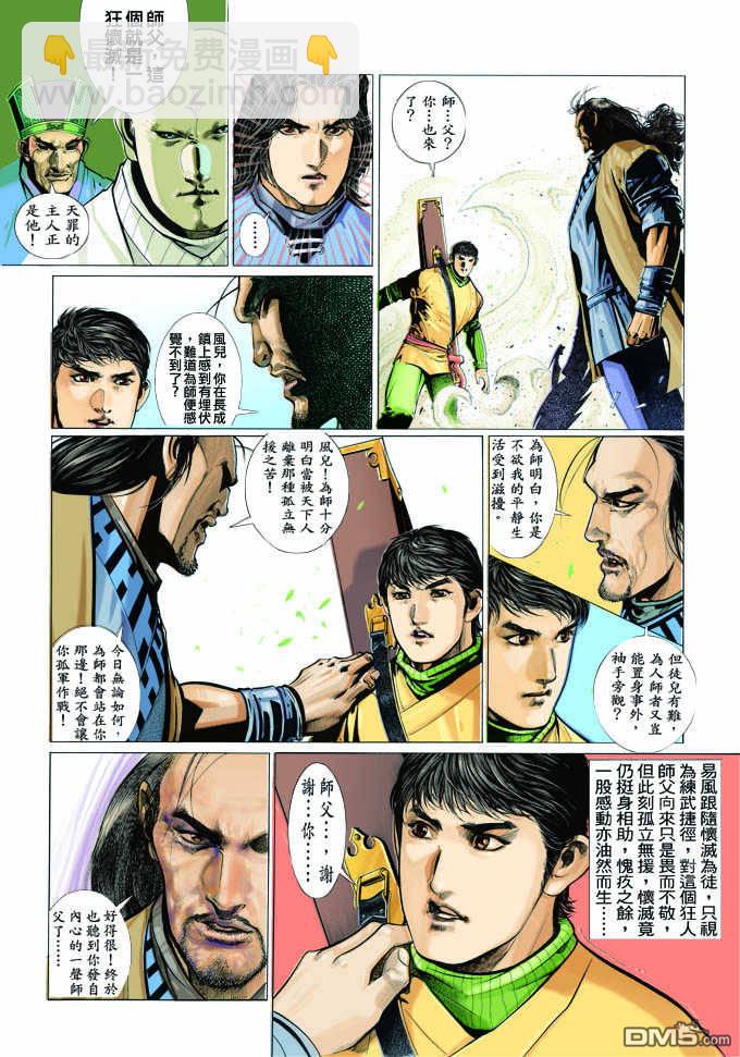 第317卷-第310话
