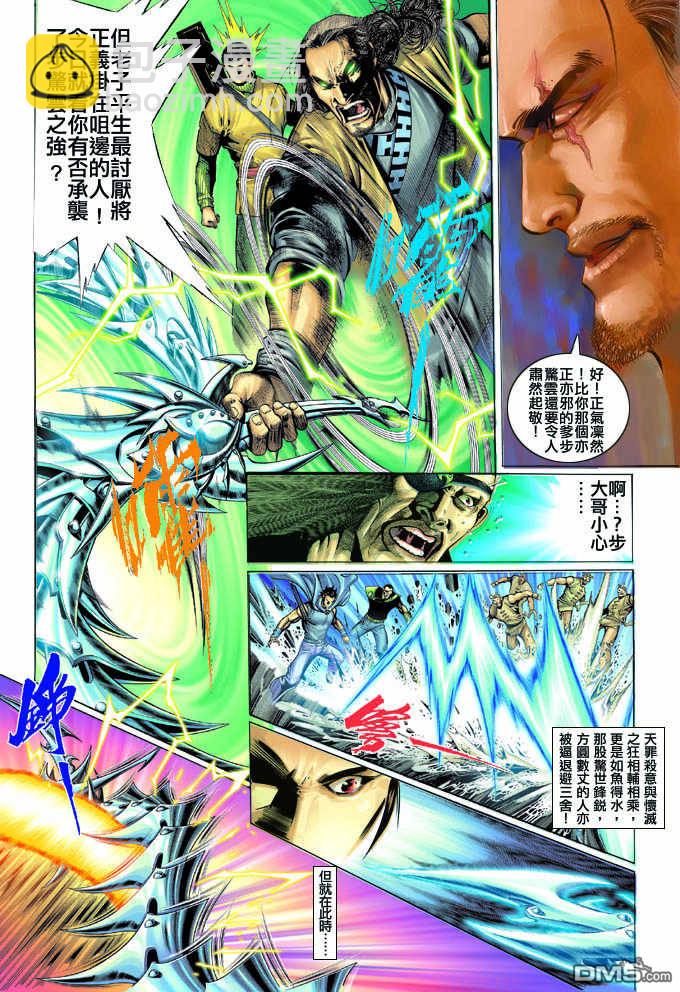 第317卷-第310话