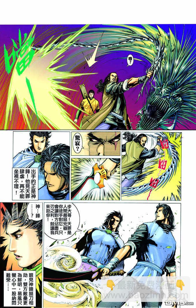 第317卷-第310话