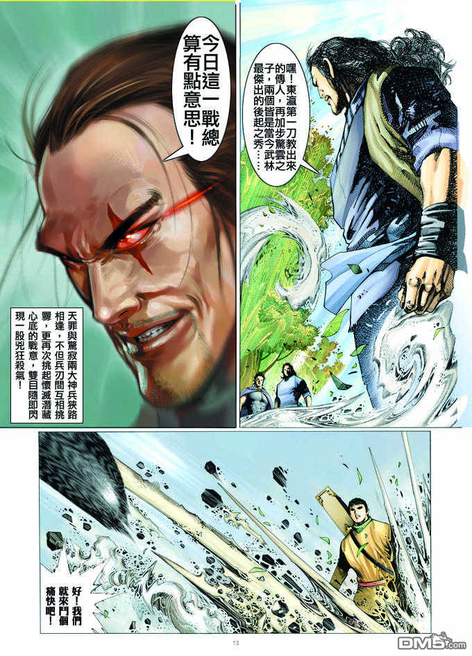 第317卷-第310话