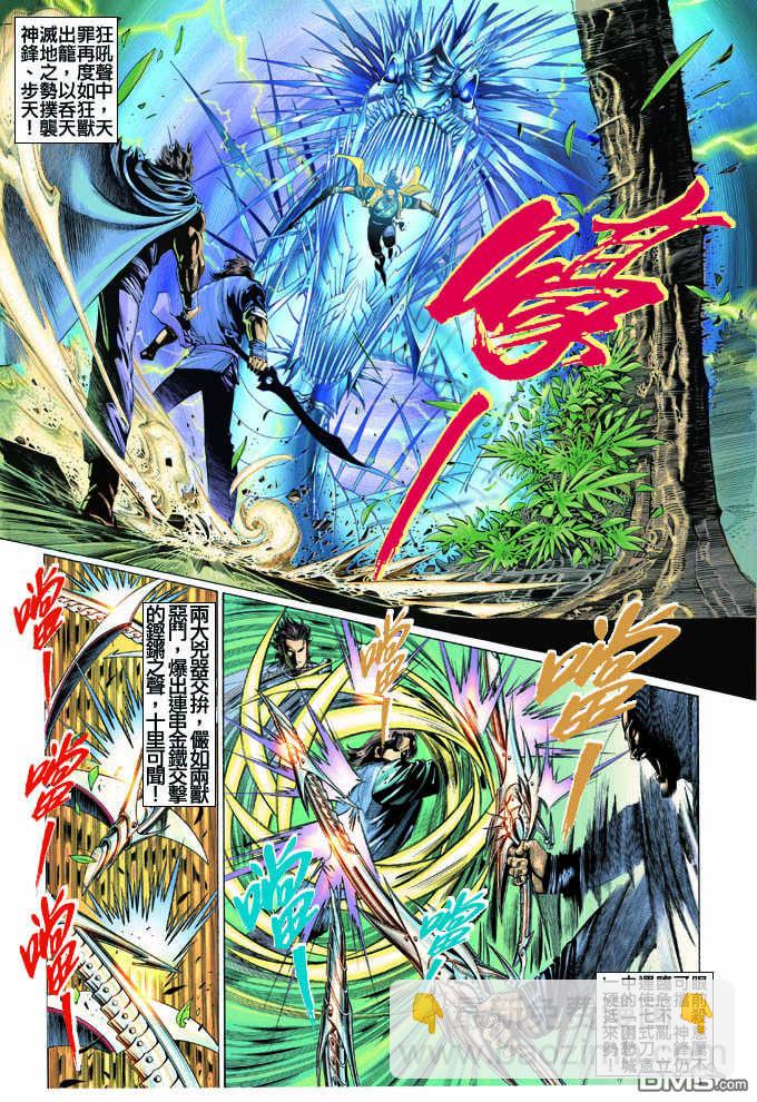 第317卷-第310话