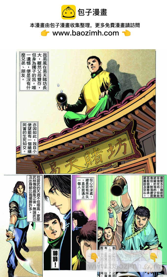 第317卷-第310话