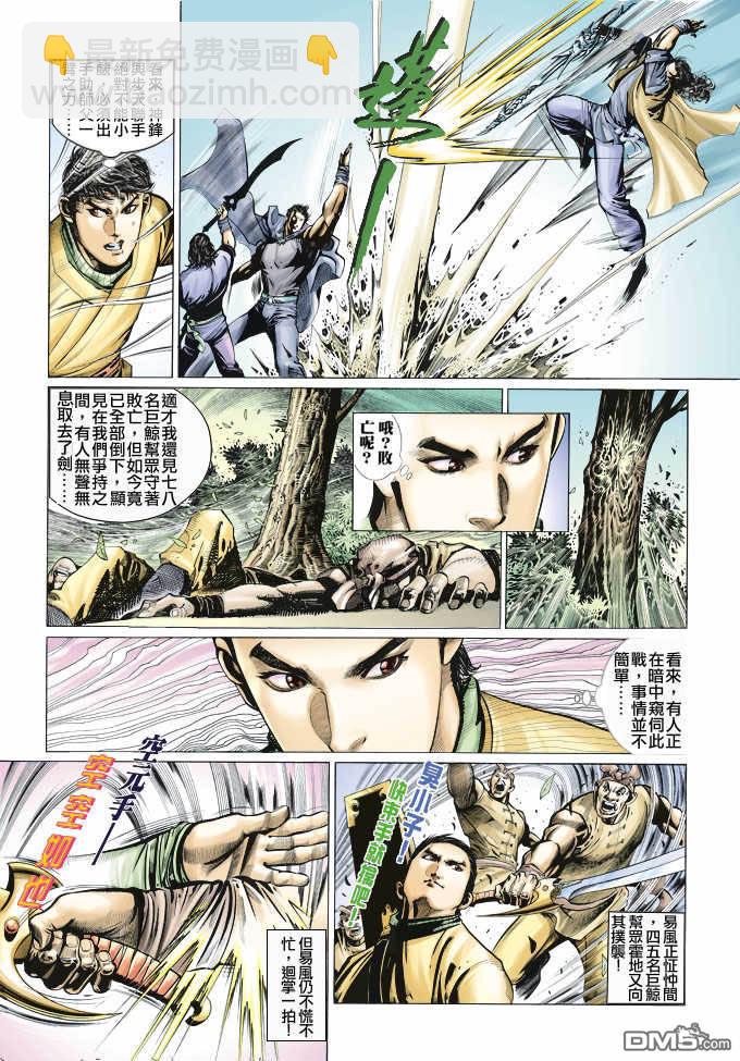 第317卷-第310话
