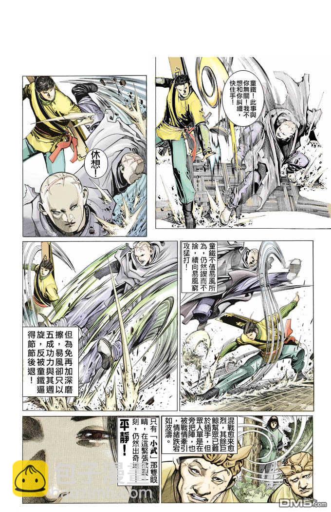 第317卷-第310话