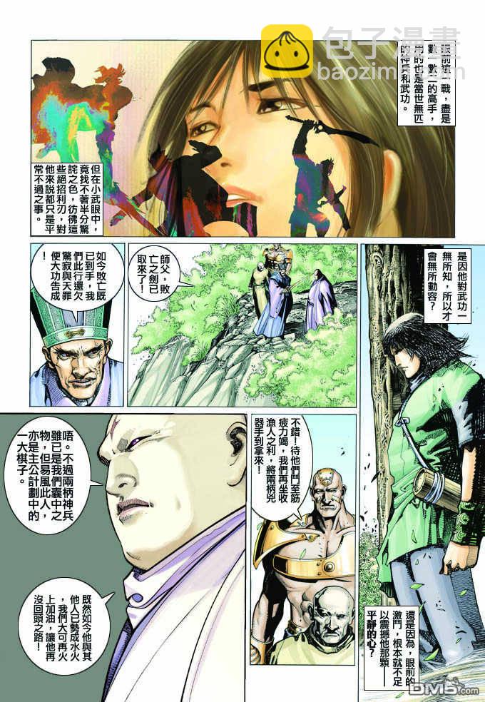 第317卷-第310话