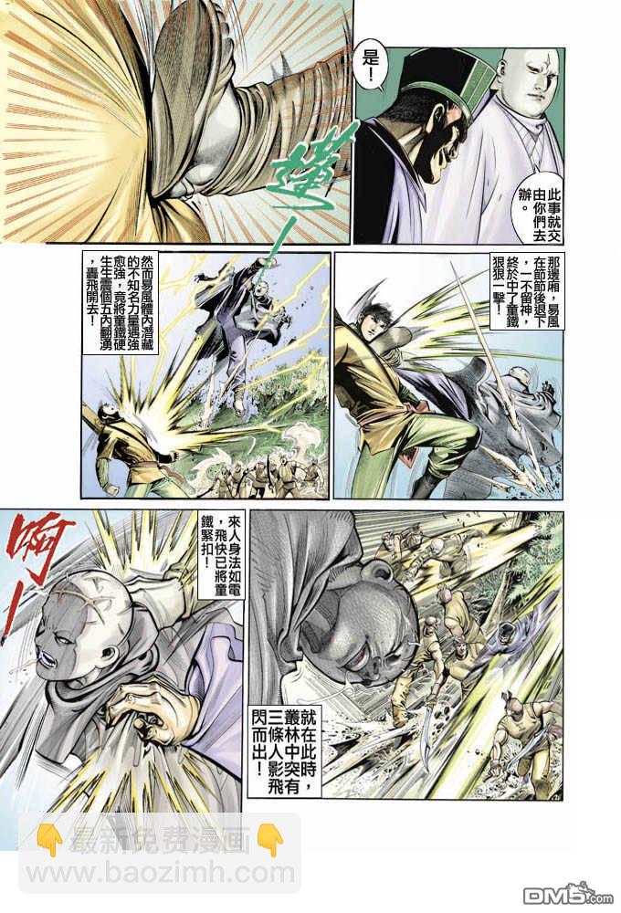 第317卷-第310话