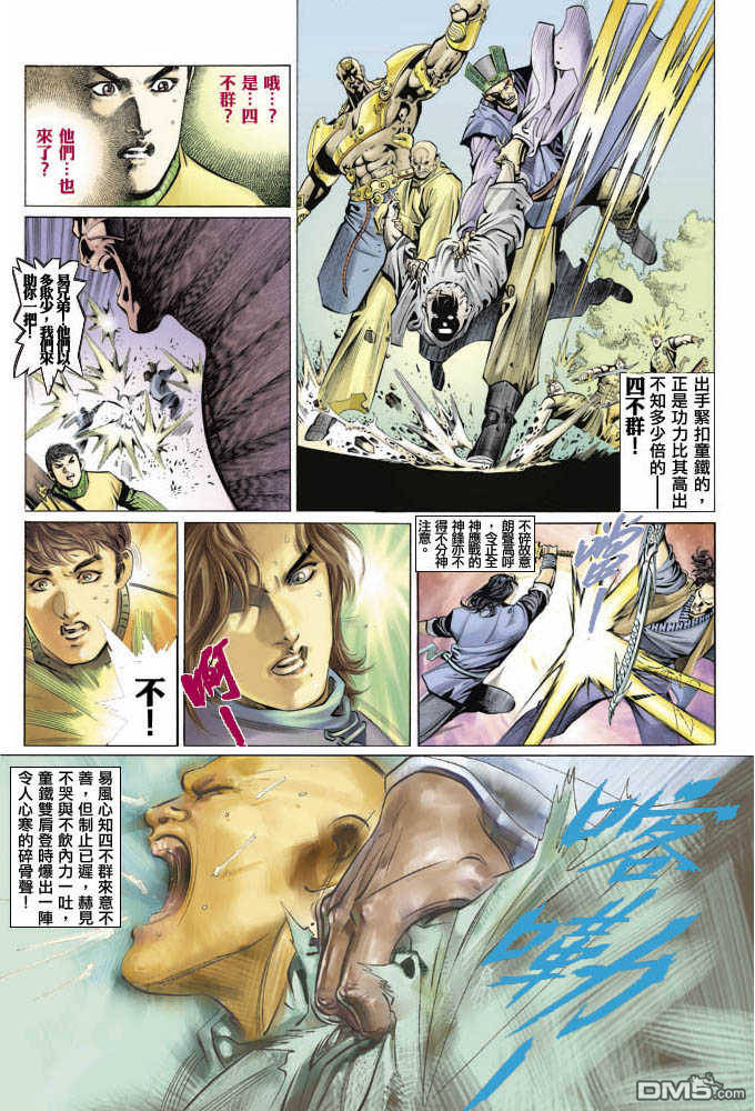 第317卷-第310话