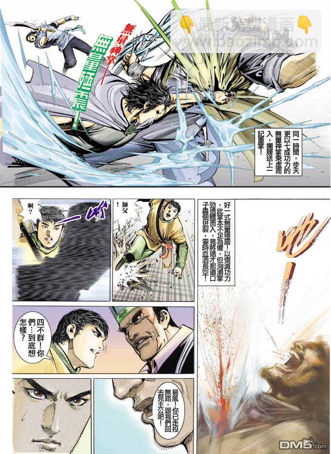 第317卷-第310话