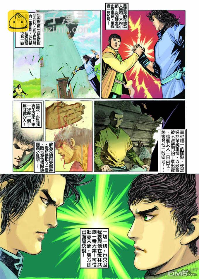 第317卷-第310话