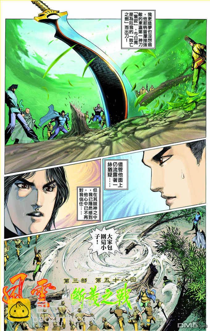 第317卷-第310话