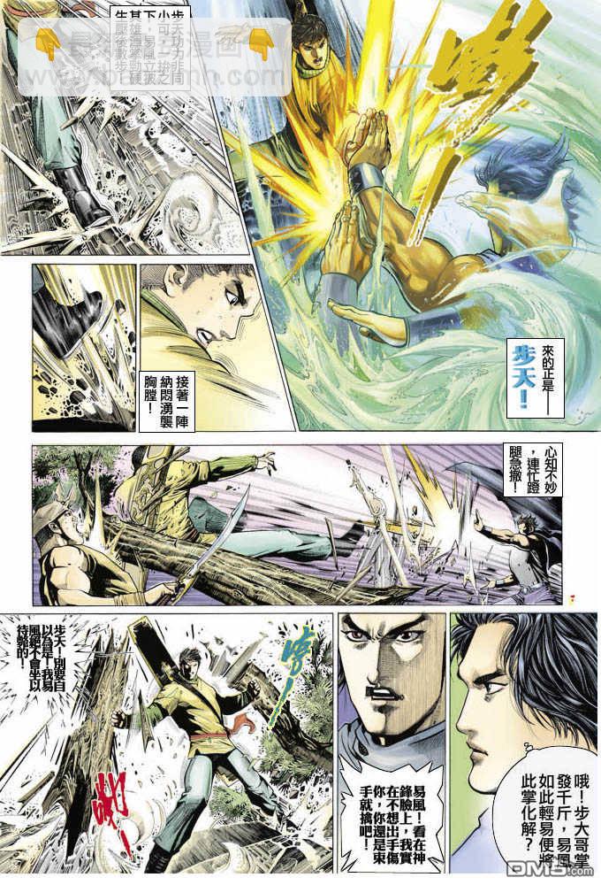 第317卷-第310话