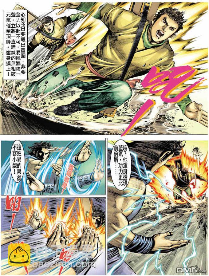 第317卷-第310话