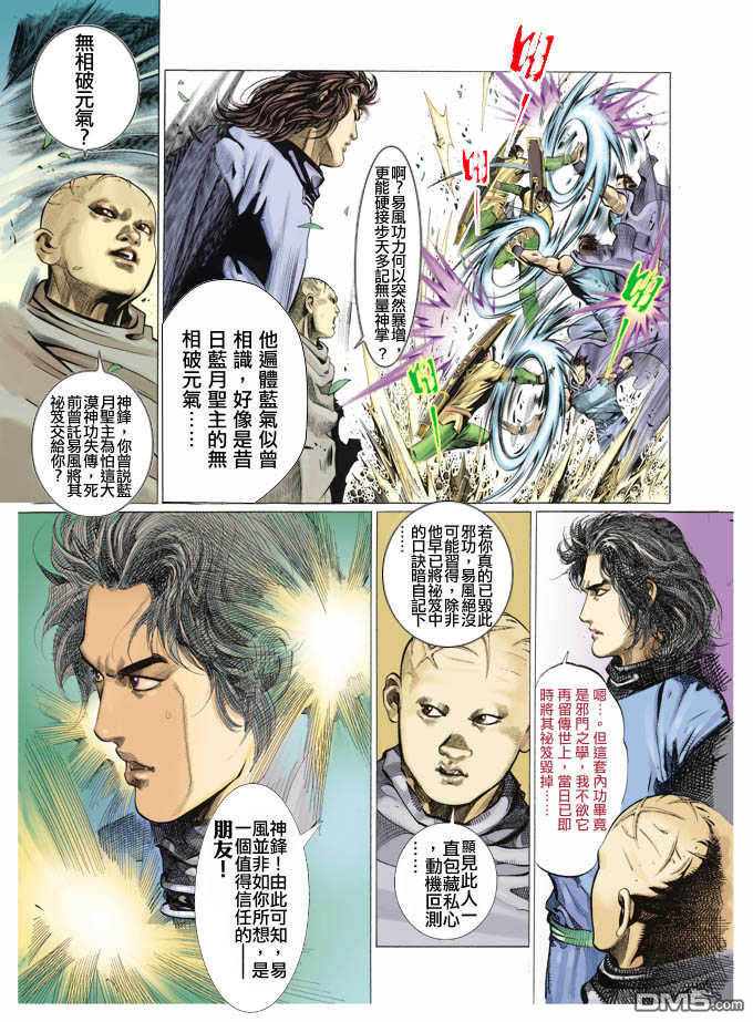 第317卷-第310话