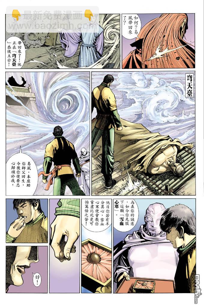 第319卷-第312话