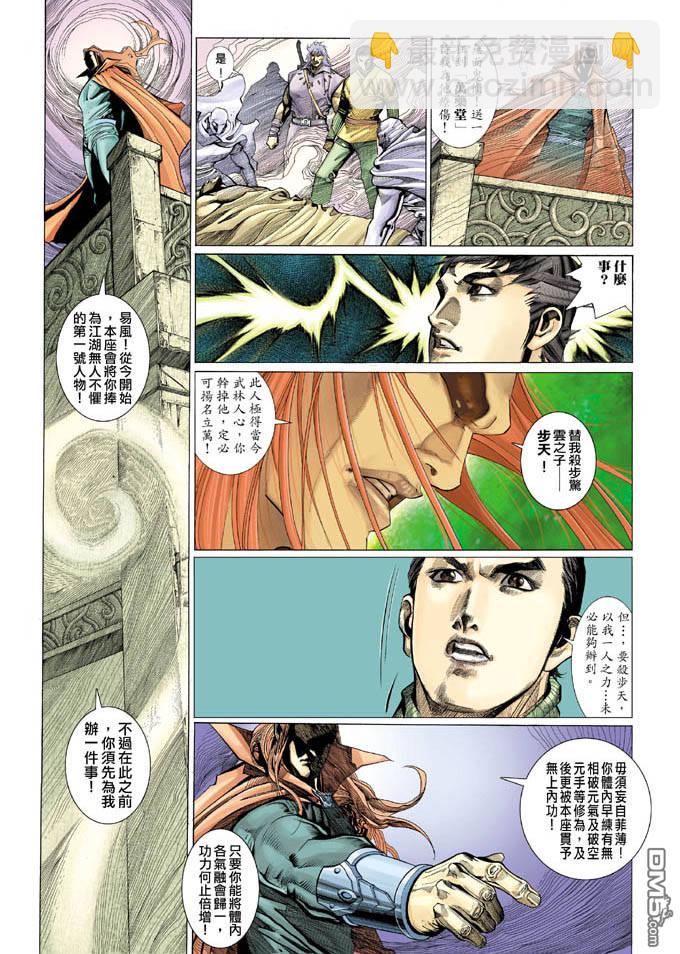 第319卷-第312话