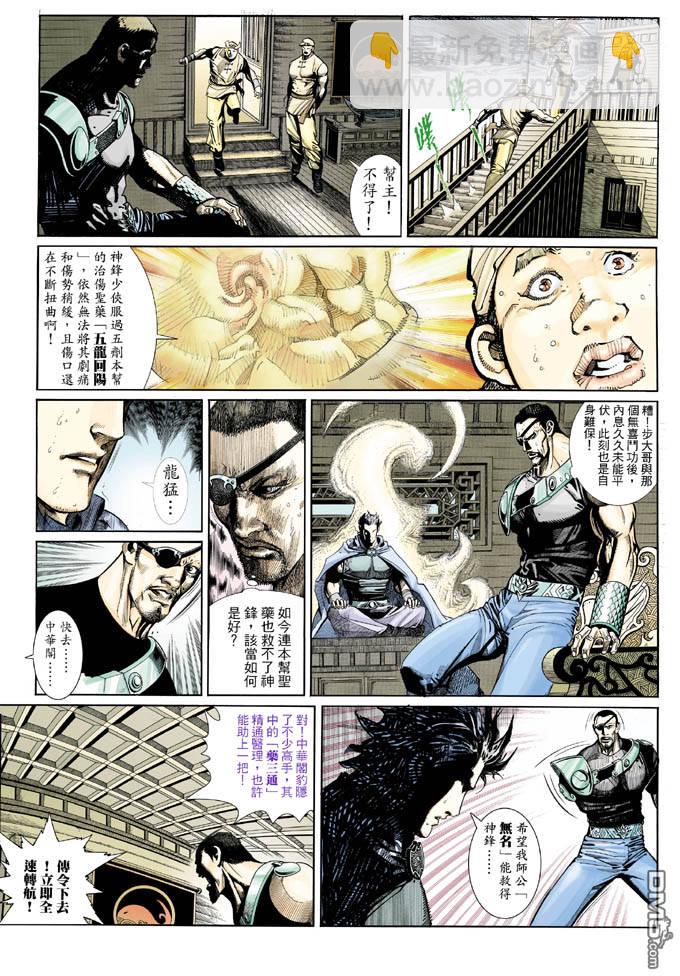 第319卷-第312话