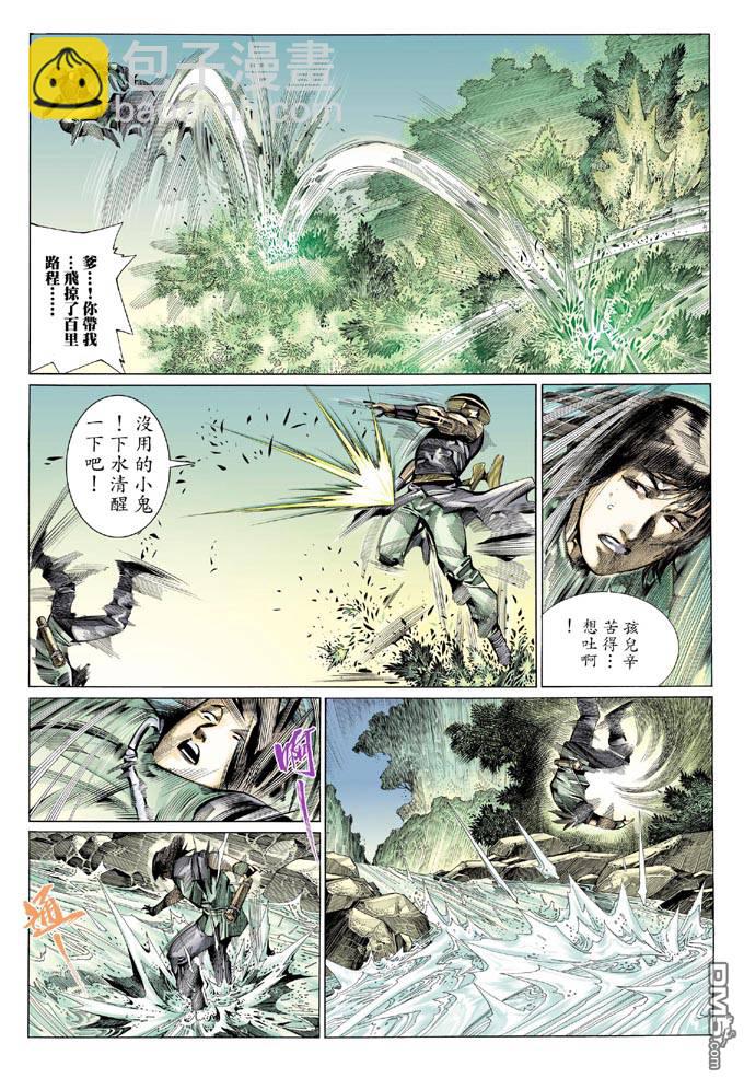 第319卷-第312话