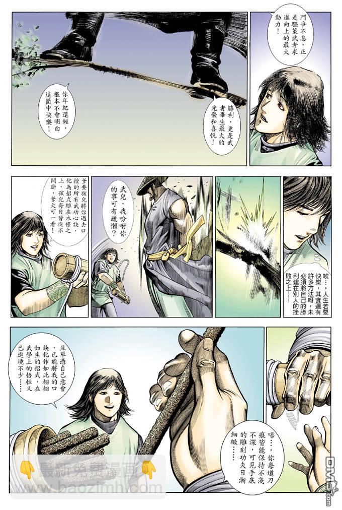 第319卷-第312话
