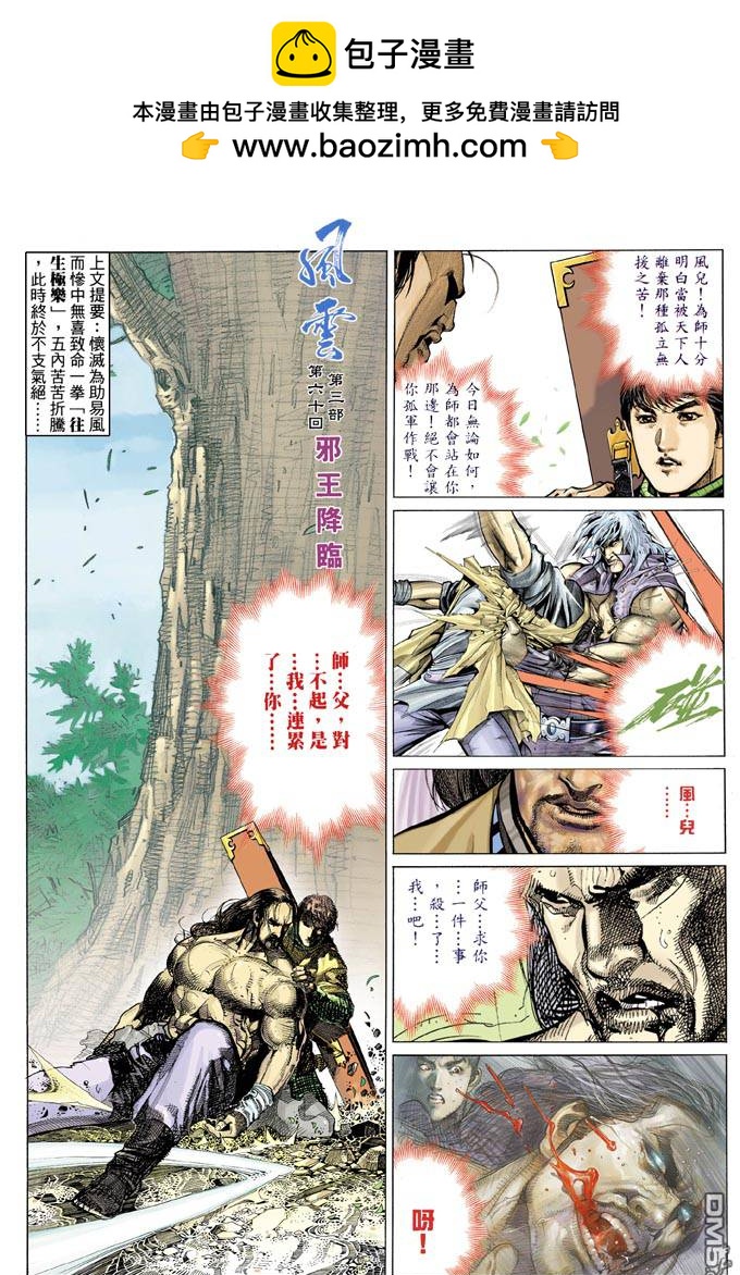 第319卷-第312话