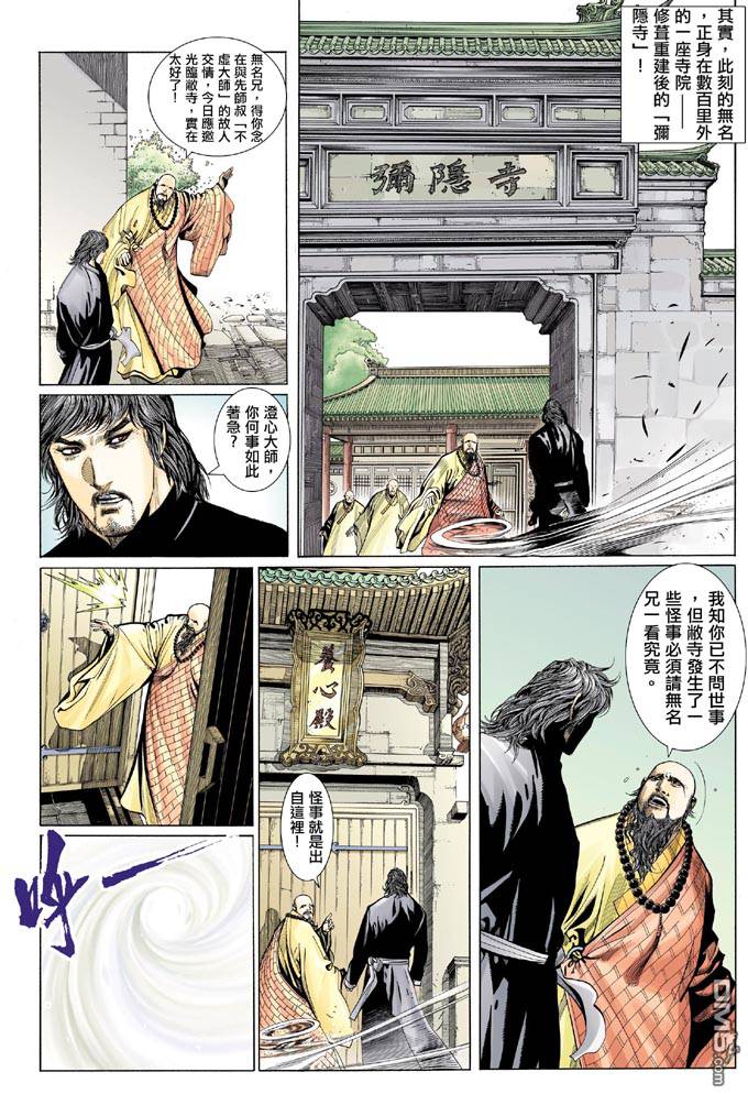 第319卷-第312话