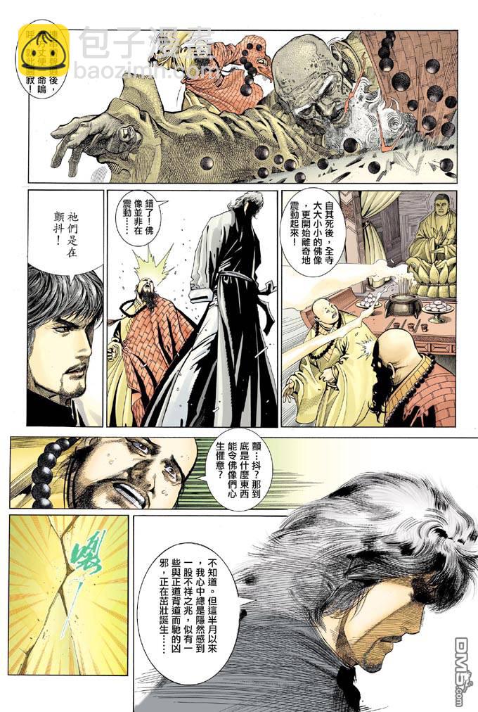 第319卷-第312话