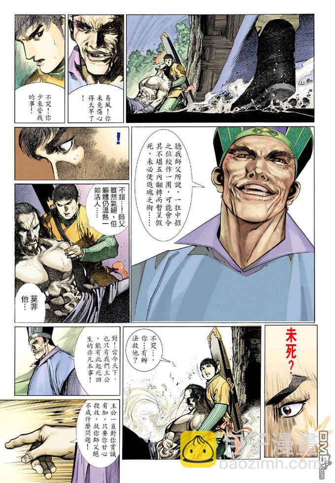 第319卷-第312话