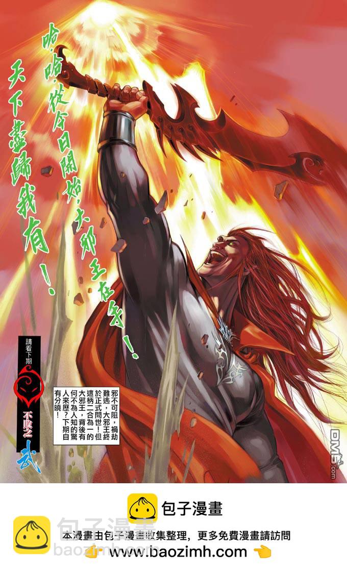 第319卷-第312话