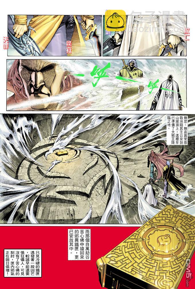 第319卷-第312话