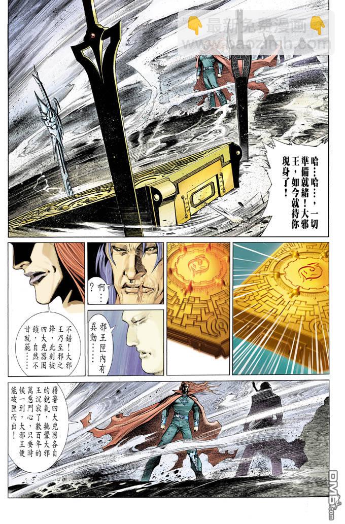 第319卷-第312话