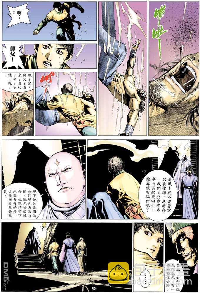 第321卷-第314话