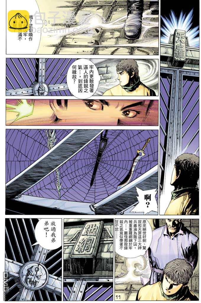 第321卷-第314话