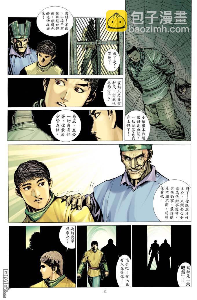 第321卷-第314话