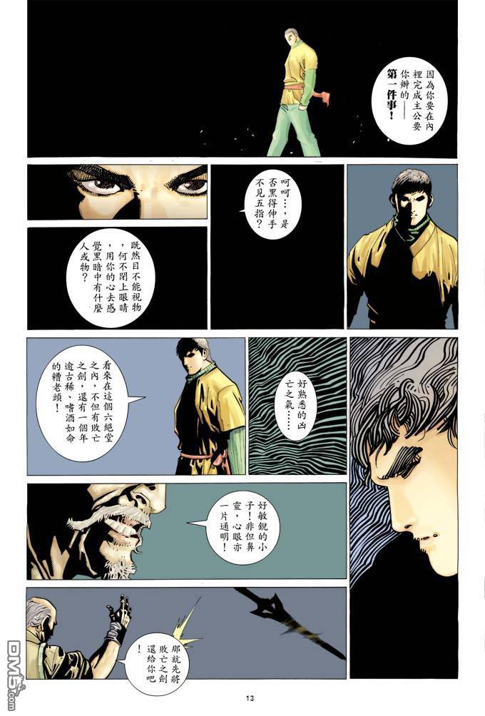 第321卷-第314话