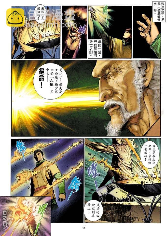 第321卷-第314话