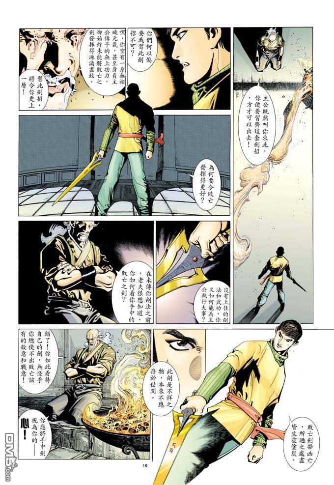 第321卷-第314话