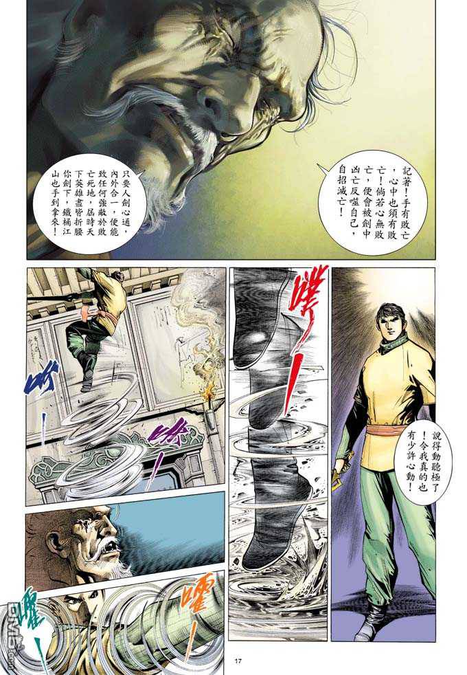 第321卷-第314话