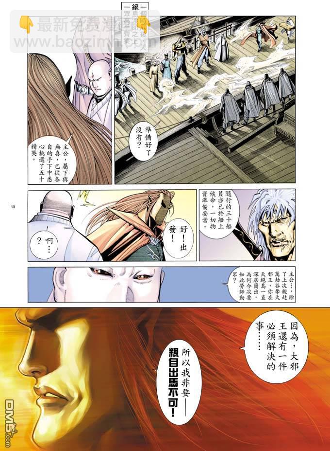 第321卷-第314话