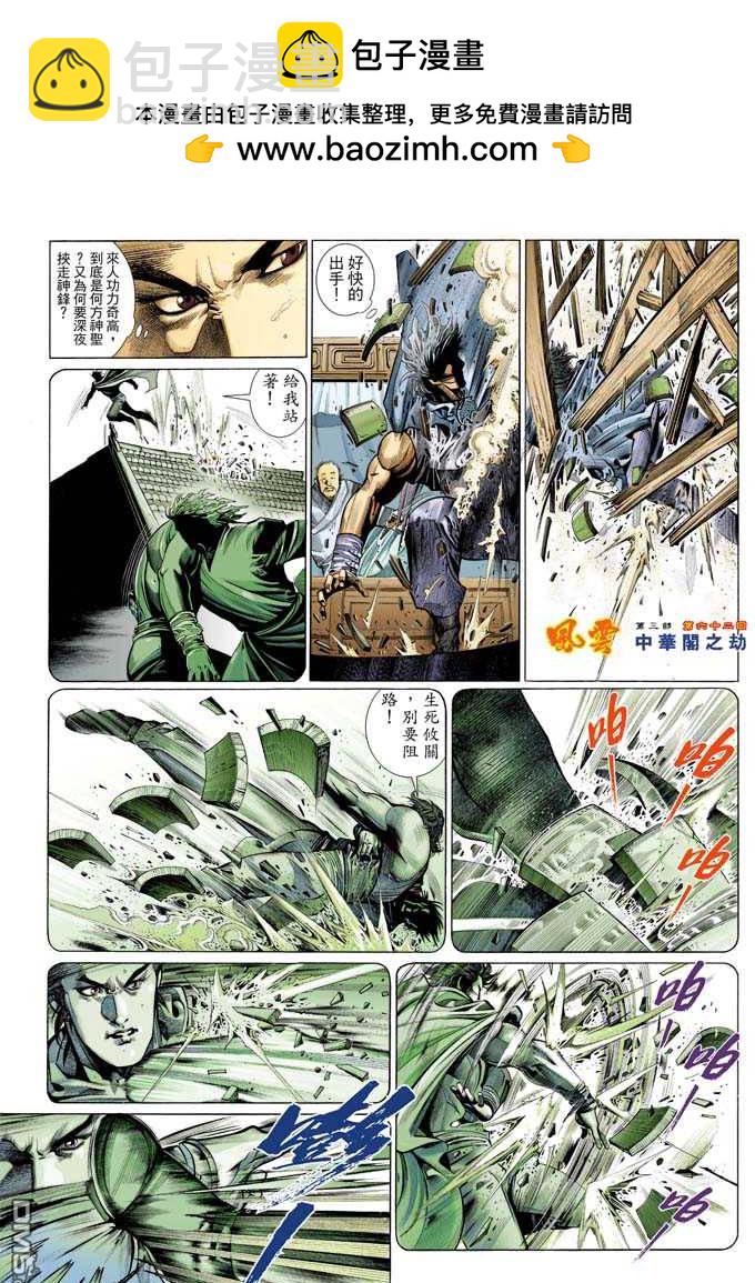 第321卷-第314话