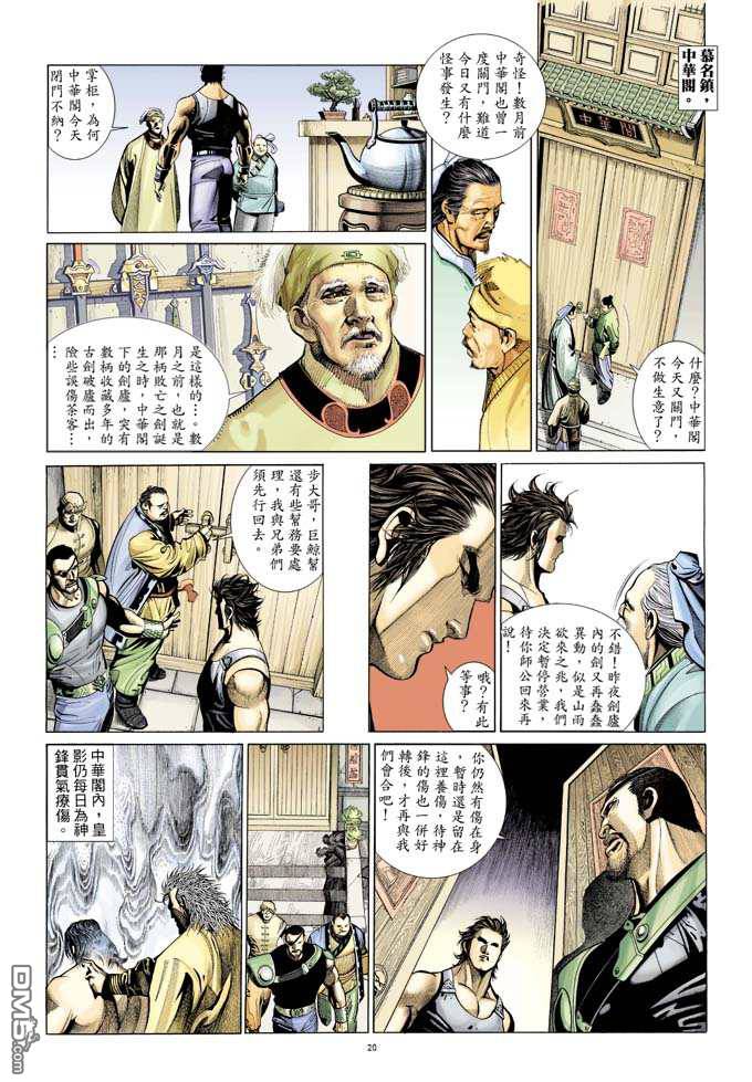 第321卷-第314话
