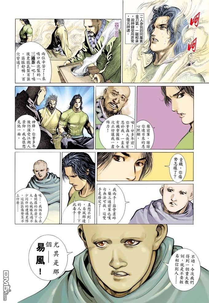第321卷-第314话