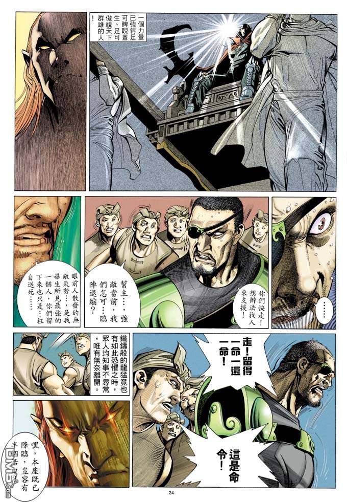 第321卷-第314话