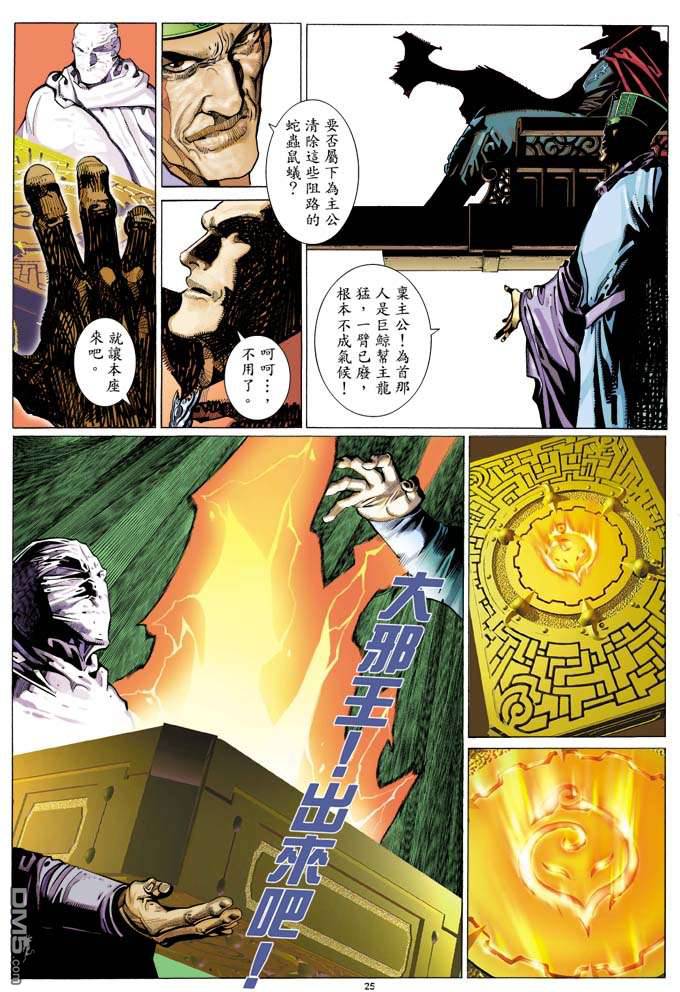 第321卷-第314话